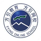 方引在线课堂2025安卓版