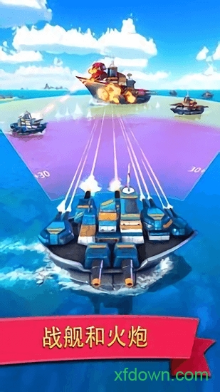 小岛大作战app下载