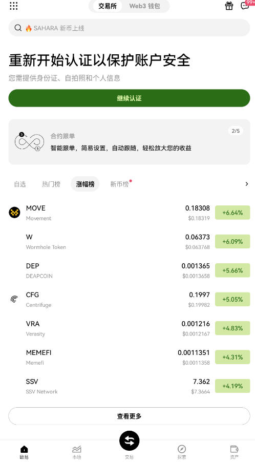 欧艺交易所官方正版app