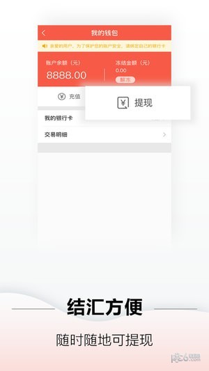 运立方承运商下载2025版本