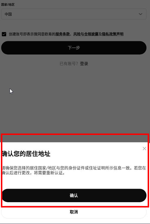 欧易okx官方2025最新版app