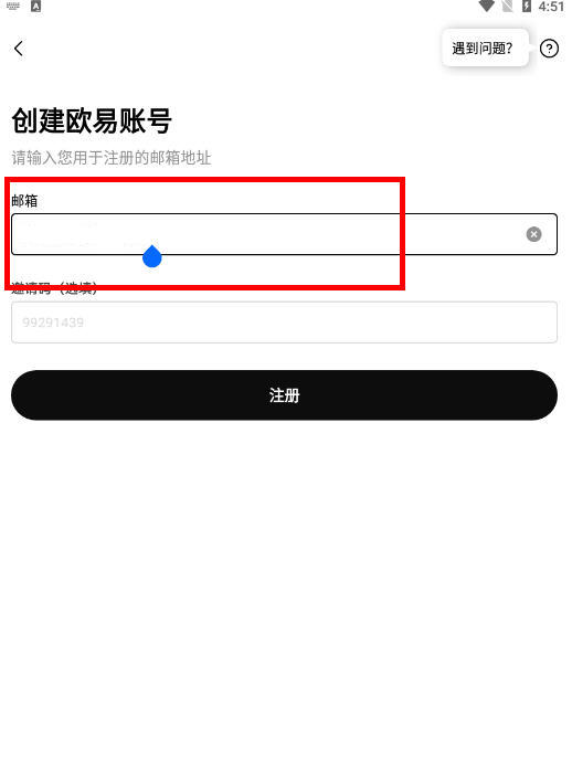 欧易okx官方2025最新版app