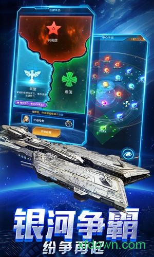 银河战舰华为平台安卓版下载最新版