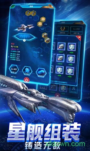 银河战舰华为平台安卓版下载最新版