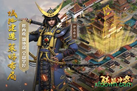 联盟冲突体验服下载