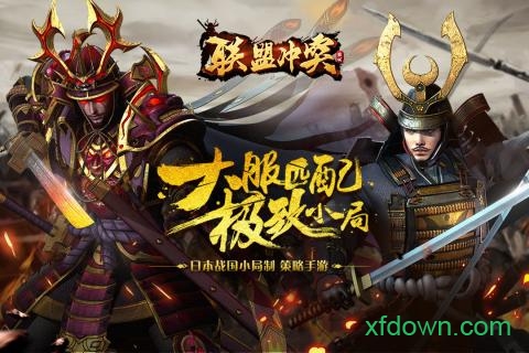 联盟冲突测试版本最新安卓2025下载