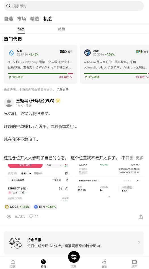 okx.com.cn官方下载正版app