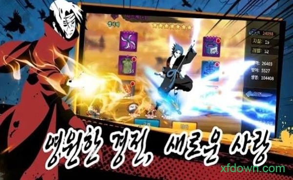 忍者风暴战争app最新下载