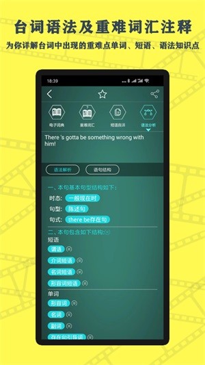 英语鲜师下载安装2025