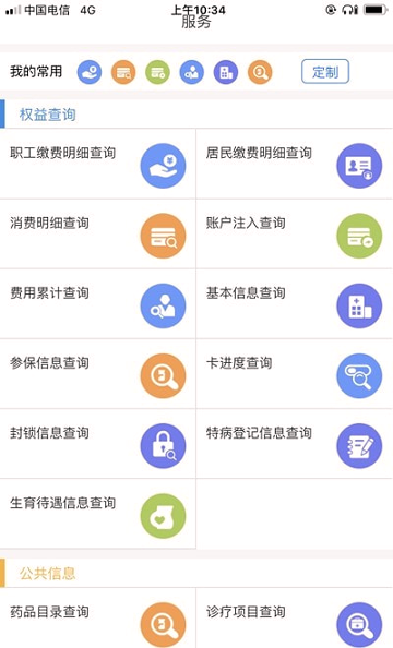 本溪智慧医保最新版2025安卓版