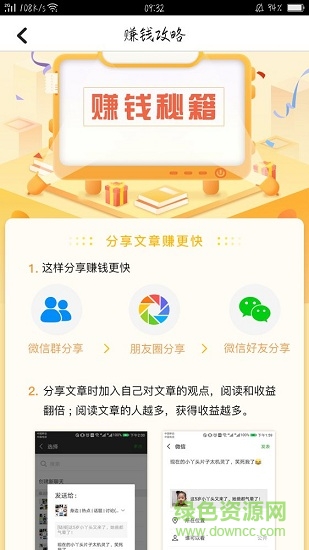 蚂蚁阅读安卓版下载安装