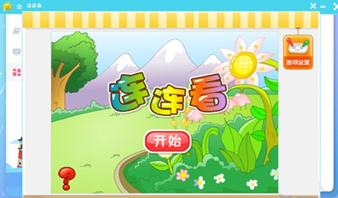 金太阳教育软件