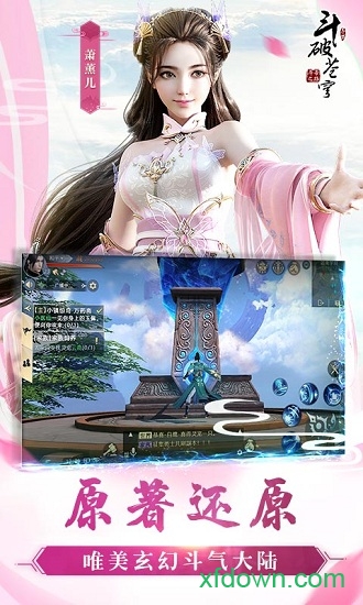 斗破苍穹qq版手游最新2025安卓下载