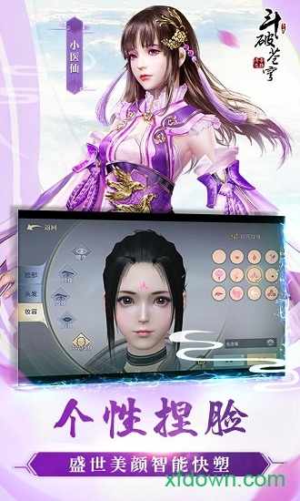 斗破苍穹qq版手游最新2025安卓下载