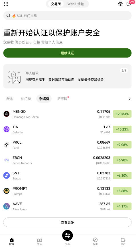 okx github版官方app