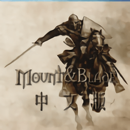 骑马与砍杀属性修改版安卓版最新版下载