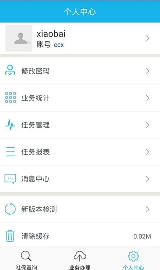 鹿邑智慧社保2025下载