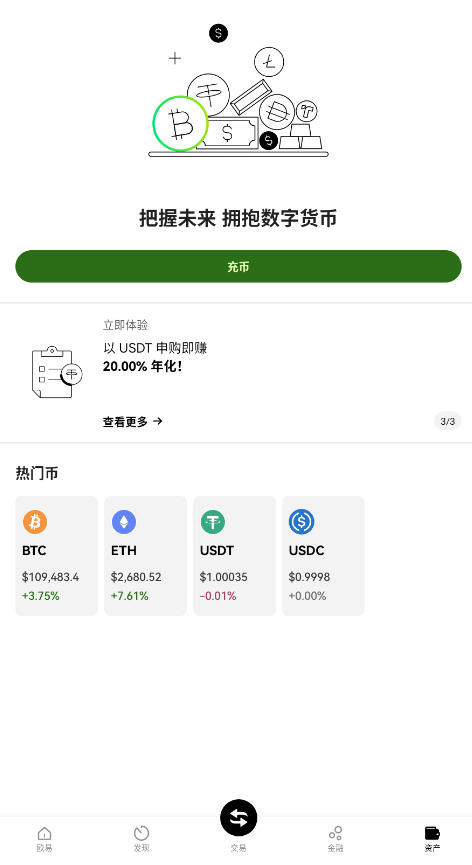 OKX精简版app官方正版