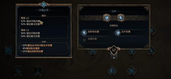 泰坦之旅2冰法怎么玩