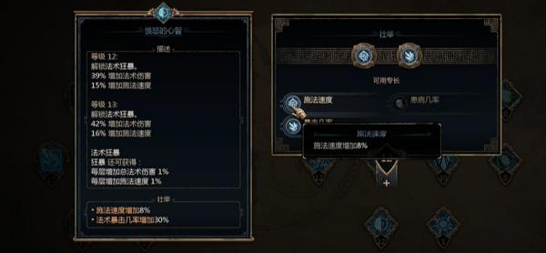 泰坦之旅2冰法怎么玩 冰法玩法思路