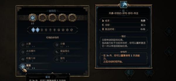 泰坦之旅2冰法怎么玩