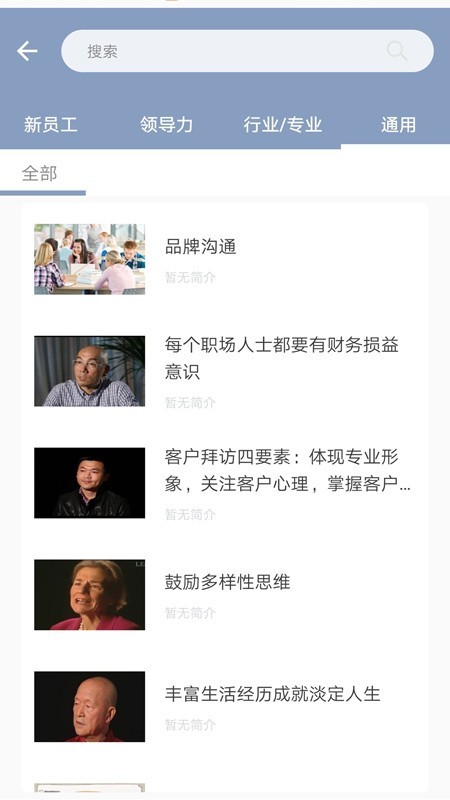 正通学院安卓最新下载安装