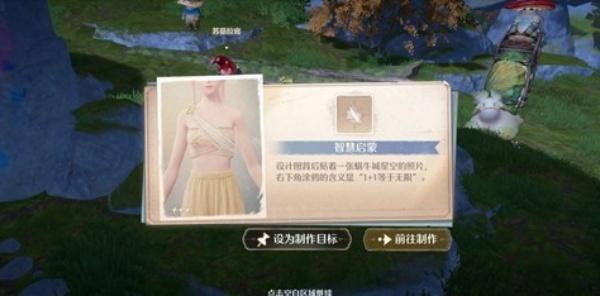 无限暖暖苏菇拉底免费上衣怎么获取