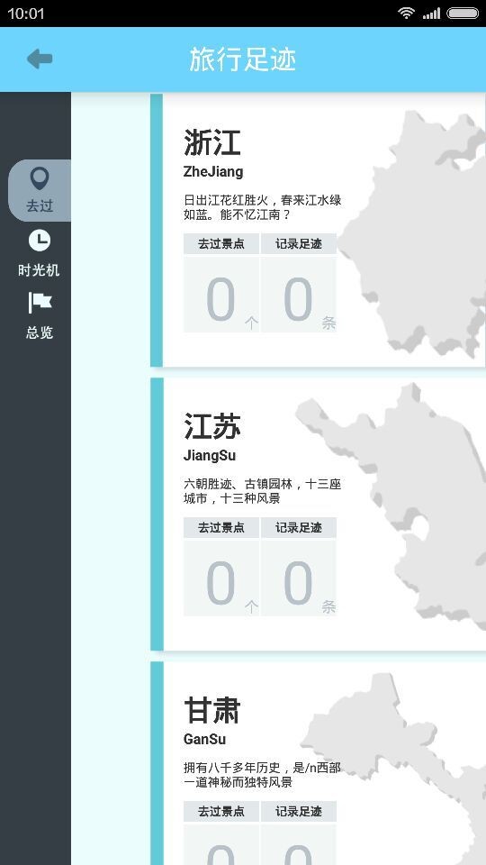 麦扑云地图导游最新版