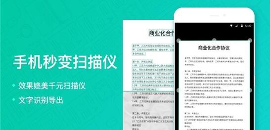 G扫描王最新版安卓下载