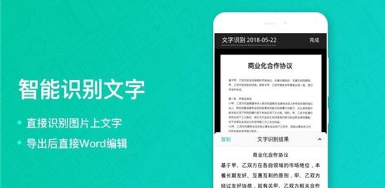 G扫描王最新版安卓下载