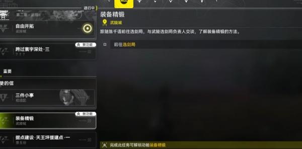 明日方舟终末地装备精锻怎么玩 装备精锻玩法介绍