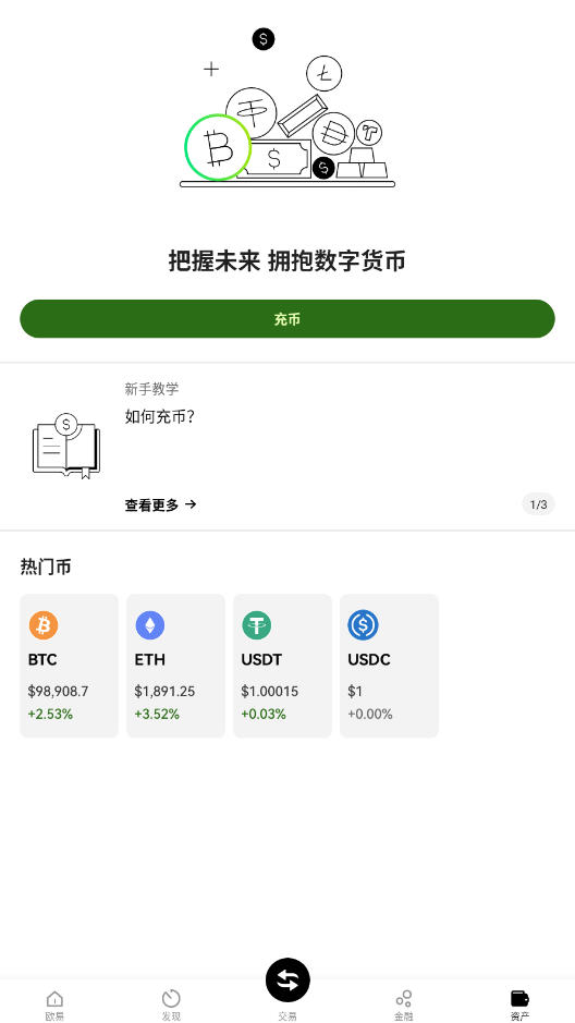 欧易okx赚币服务app 欧易okx赚币服务app
