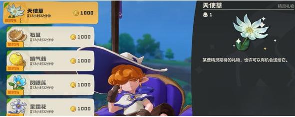 洛克王国世界炼金系统配方有什么 炼金系统配方一览