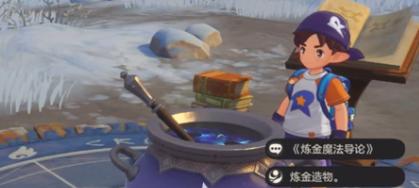 洛克王国世界炼金系统配方有什么