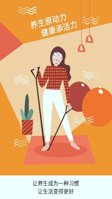 我的养生馆安卓版app下载