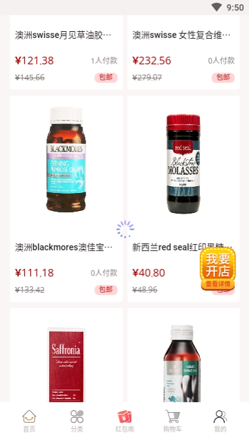 我的养生馆安卓版app下载