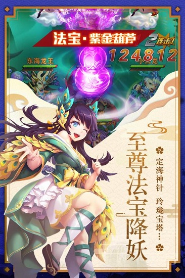 少年西游记腾讯版下载app