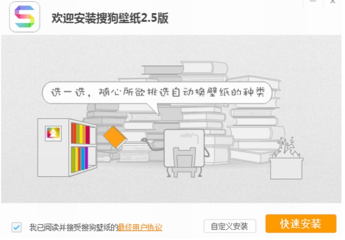 搜狗壁纸电脑版
