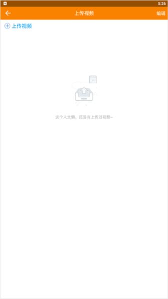 怎么上传视频配图2