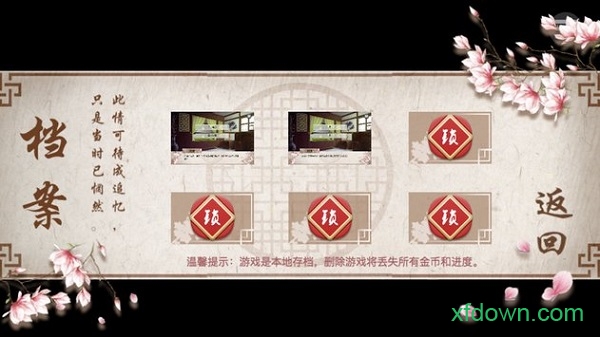 皇妃攻略内购破解版2025安卓最新版