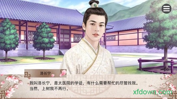 皇妃攻略内购破解版2025安卓最新版