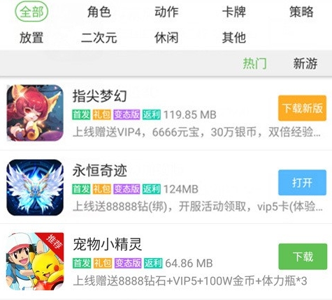 2345游戏盒子免费版