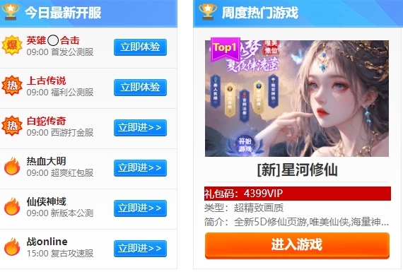 4399游戏大厅免费版