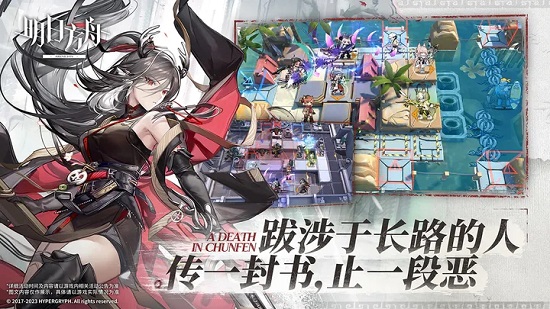 明日方舟华为版