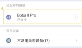 怎么连蓝牙配图2