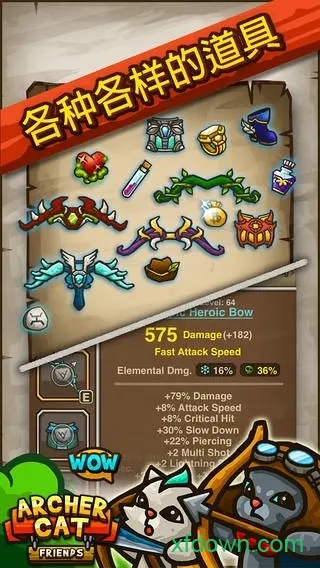 猫射手总动员手游下载