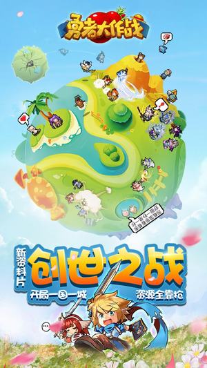 勇者大作战华为手游2025下载安装