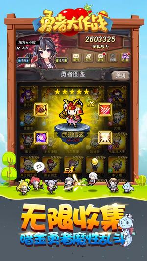 勇者大作战华为手游2025下载安装