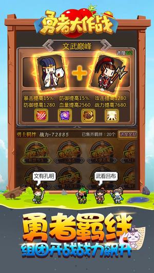 勇者大作战华为手游2025下载安装