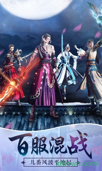 逍遥仙道公益版安卓2025下载安装